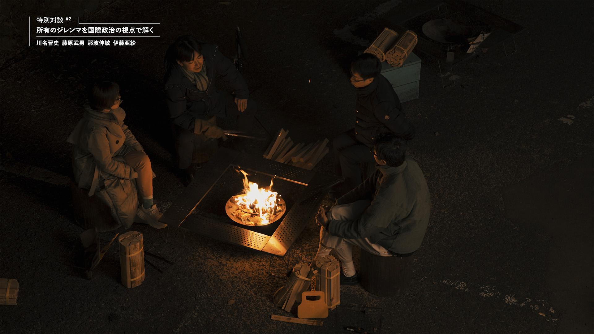 東京科学大学未来社会創成研究院IFs: Institute of Future Science, Institute of Science Tokyo