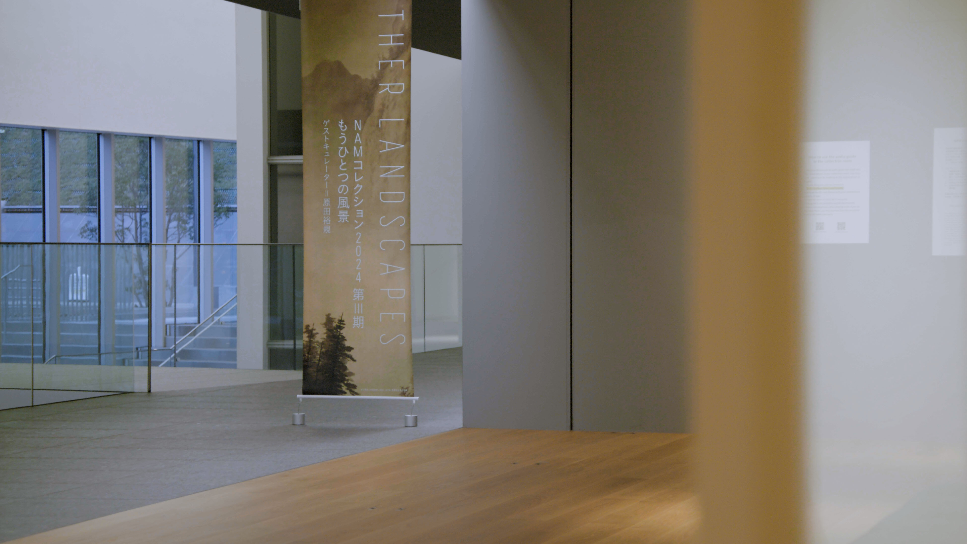 長野県立美術館「NAMコレクション2024 第Ⅲ期 もうひとつの風景」<i>NAM Collection 2024 III Another Landscapes</i> Nagano Prefectural Art Museum
