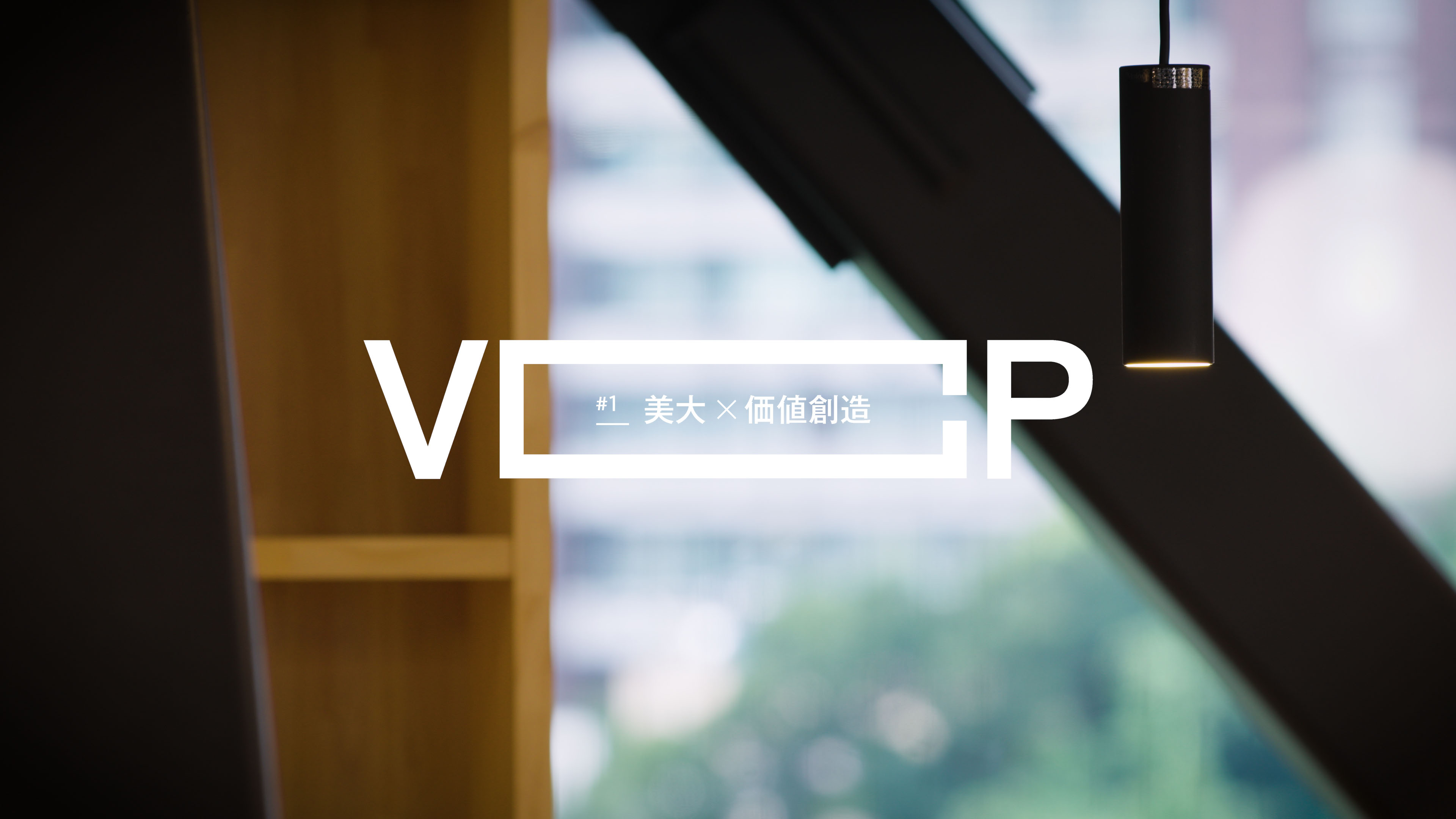 Value Creation Program